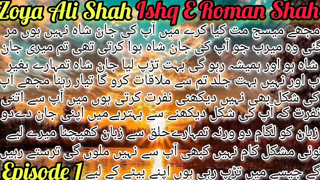 Meerab ne kia Roman Shah se nafrat ka izhar | ishq e roman shah | Episode 1 | by Zoya Ali Shah 