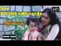 Laali Laali Sri Chakradharige Song Kannada New Songs 70 Swathi Mutthu Kannada Movie Chithra