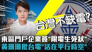 [問卦] 台中榮總跳電