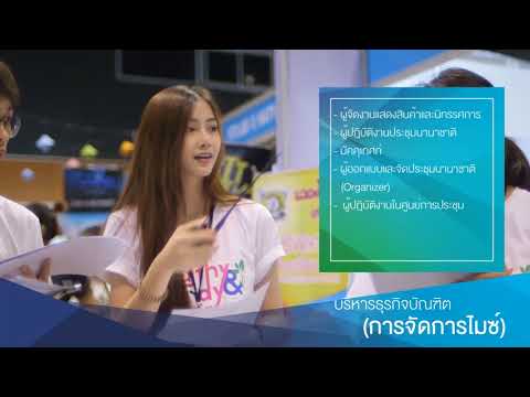 Bachelor of Public Administration – Faculty of Management Sciences, Prince of Songkla University