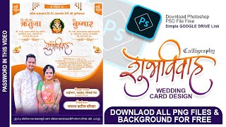 Marathi Lagna Patrika invitation card Design | Wedding Invitation Card editing | Wedding Card Design