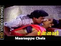 Maaraappu Chela Song Chinnavar Movie Prabhu Kasthuri Night Romatic Songs Mano Hits HD