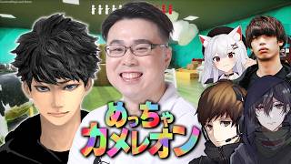 【めっちゃカメレオン】完全初見！Rushメンバーとかくれんぼするぞ！【WinRed】