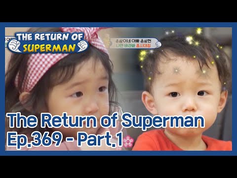 The Return of Superman EP.369-Part.1 | KBS WORLD TV 210221
