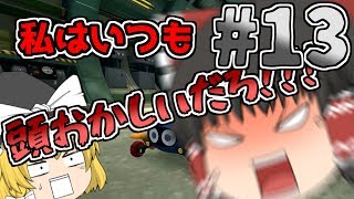 [ゆっくり実況]ゆっくり達の下手くそマリオカート8DX　Part13［ゆっくり茶番］