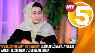 "O‘zimizning gap" | Odina G'aniyeva: Ayollik san'ati hozir ham o'zim bilan birga