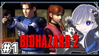 【バイオ2】初見でクラシック版バイオハザード2をやっていく(gog版)【residentevil2】 #1