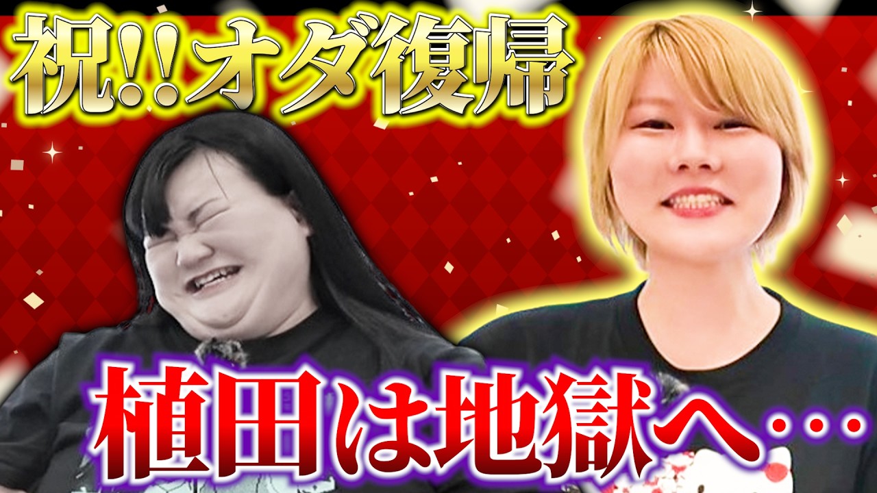 【スプリングフェア終了】オダ活動再開のお知らせ【オダウエダ】