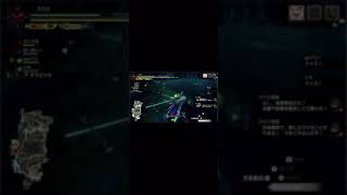 【モンスターハンターライズ】挿入完了　挿入開始　え…？？？【体験版】#Shorts