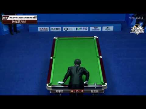 Zheng Yubo VS Zhao Ruliang - 2017 World Chinese 8 Ball Masters Grand Final