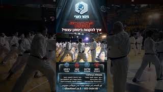 שאגת הארי - קראטה לילדים ובוגרים בירושלים - גיבור כארי לקידום הספורט לציבור החרדי והדתי בישראל (הרב יוסף צבי בן פורת) - התמונה מוצגת ישירות מתוך אתר האינטרנט יוטיוב. זכויות היוצרים בתמונה שייכות ליוצרה. קישור קרדיט למקור התוכן נמצא בתוך דף הסרטון