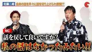 佐藤二朗、MCに早々に話を切り上げられ憤慨！？『名無し』大ヒット御礼舞台あいさつ
