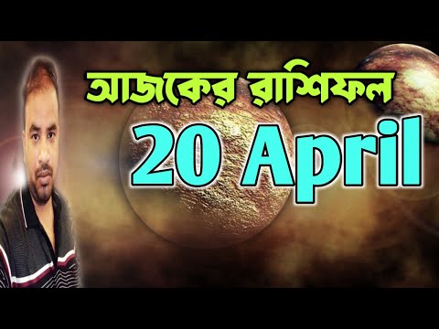 20 April 2024 Rashifal | Astro Pronay