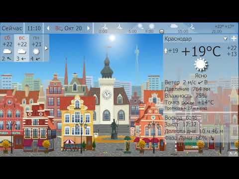 Погода. Краснодар. 19 - 21 октября 19 г.