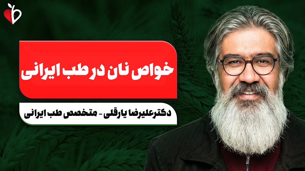 نان سفید نخورید! بهترین و بدترین نان‌ها از نظر سلامتی