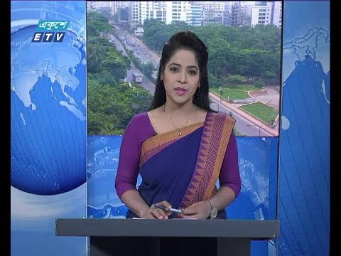 সকাল ০৯ টার সংবাদ, ০২ সেপ্টম্বর ২০১৮