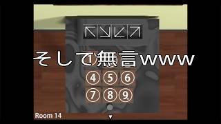 【Bamboo】進むたび難易度アップの脱出ゲーム【数字嫌い】