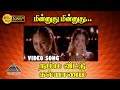 மின்னுது மின்னுது HD Video Song Namma Veetu Kalyanam Murali Meena S 