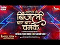 आज रपट जाऐ तो Badal Me Bijli BarBar Chamke - Official Shah Remix x DJ Sultan Shah | Instagram Viral