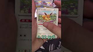 Открываю премиальные японские паки Pokémon! 💎 Полкоробки позади – что дальше?