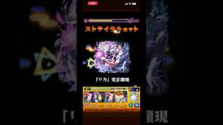 ＶＳ石流龍 特殊演出