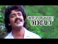 Dhanumasa Kaate Vaayo Muthodu Muthu Shankar Menaka Shyam Hits