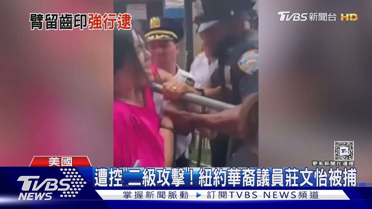 餓了該吃食物!美國華裔議員與警察衝突竟張口咬副警長