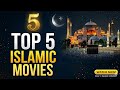 Top 5 Best Islamic Movies Name A Journey Through Islamic History Facts444inUrdu