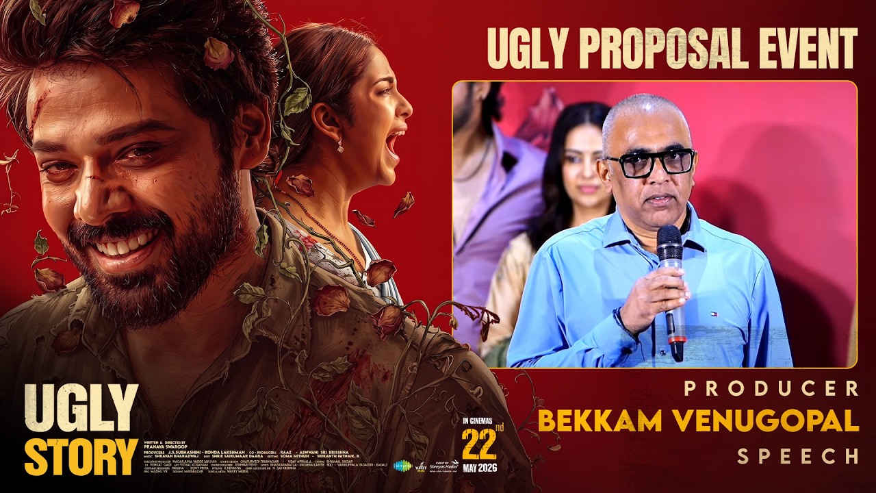 Producer Bekkam Venugopal Speech at Ugly Proposal Event | Shree Nandu | Avikagor | Shreyas Media