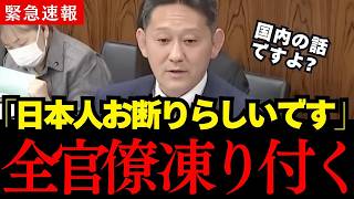【移民問題】「日本人は立ち入り禁止! 」参政党の初鹿野議員が外国人コミュニティを徹底追及！【高市早苗/小泉進次郎/小野田紀美】