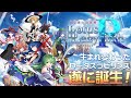 Vidéo de gameplay de Touhou Genso Wanderer: Lotus Labyrinth R  Nintendo Switch