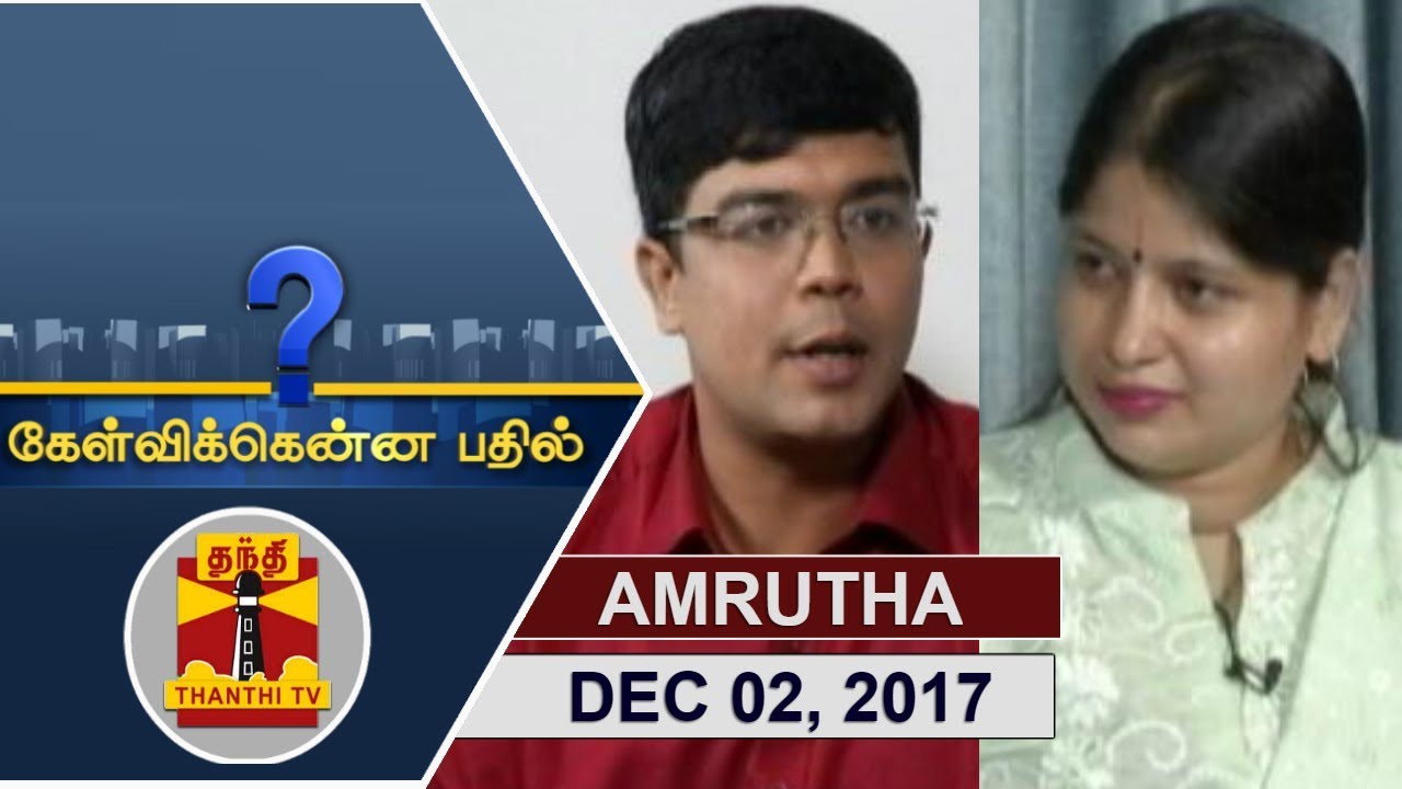 (02/12/2017) Kelvikkenna Bathil | Exclusive Interview with Amrutha | Thanthi TV