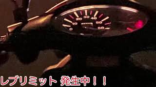 原付 レブリミット スマートディオ AF56 Dio Rev limiter