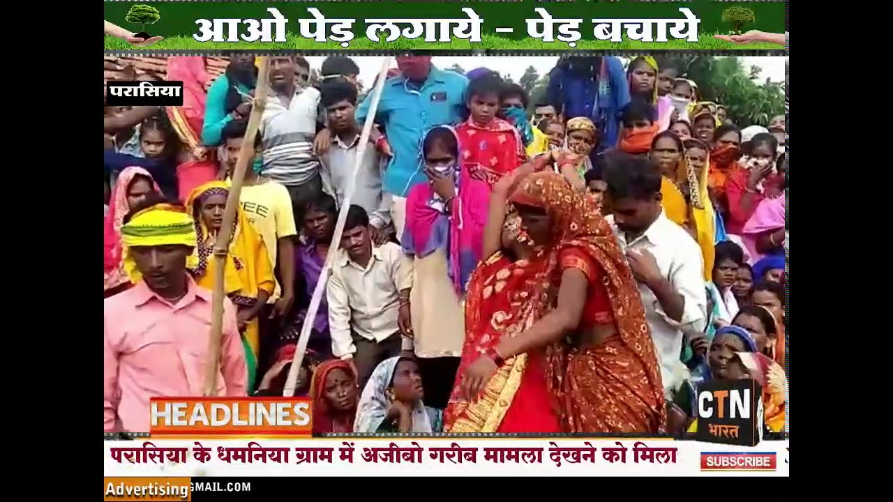 सपने में दिखा नाग, कन्या ने रचाया विवाह, हजारों बने साक्षी : देखे पूरी खबर 