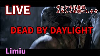 【LIVE】#339 りみうのDeadbyDaylight 生放送　PC版★2022.11.30