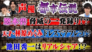 [藥師] 大塚剛央訪談 藥師裏事件簿