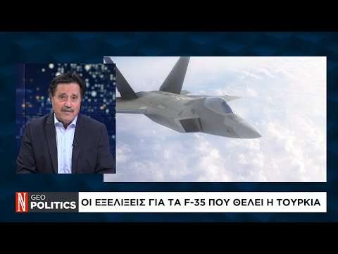 Geopolitics με τον Σάββα Καλεντερίδη