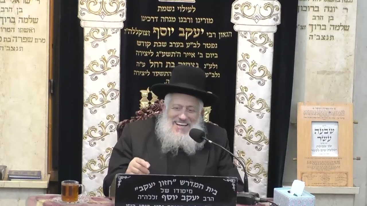 מורשת הרב יעקב יוסף זצ״ל: חוכמה, הנהגה והשפעה לדורות | הרב טולדנו נפרד בהתרגשו