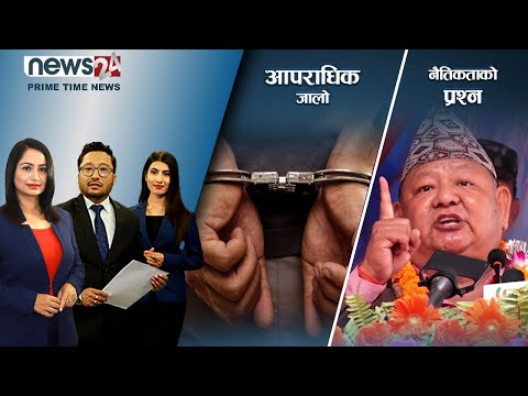 PRIME TIME NEWS_8 PM_2079_03_04- NEWS24 TV