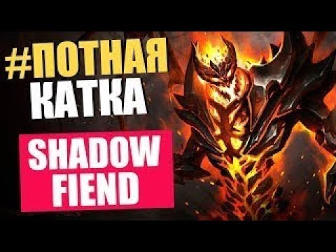 мид shadow fiend vs viper