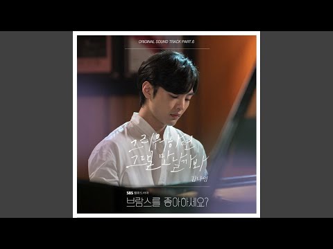Video thumbnail for 그리워하면 그댈 만날까봐 (Dream)