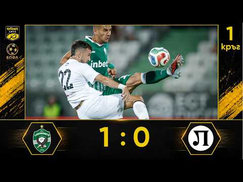 PFK Ludogorets Razgrad 1-0 PFK Lokomotiv Plovdiv