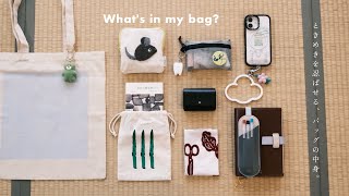 ときめく小物が楽しい普段のバッグの中身｜私のトートバッグコレクション