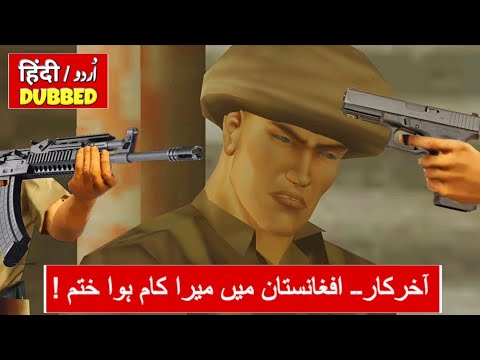 HITMAN 2: Silent Assassin - Mission #10 | Walkthrough Gameplay in Urdu/Hindi (اردو/हिंदी)