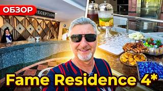 Обзор отеля Fame Residence Goynuk 4*🌴Гёйнюк Кемер Турция