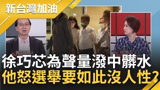 [討論] 高虹安377元秘辛 葉元之一語驚醒眾人