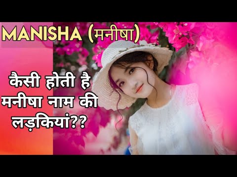 Manisha name meaning | Manisha Name | Manisha naam ka matlab | Manisha name Whatsapp status |