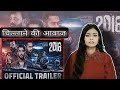 2018 - Official Trailer (Hindi) | Tovino Thomas |Jude Anthany Joseph |Kavya Film Company |Nobin Paul