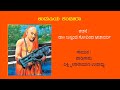 Udupiya Kandira Dr Bannanje Govinda Acharya Padigar Lakshminarayana Upadhya