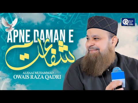 Owais Raza Qadri | Apne Daman e Shafat Mein | Official Video